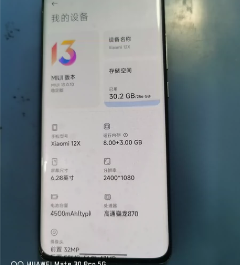 小米12X 浅蓝 8+256 仅单机 顺丰...