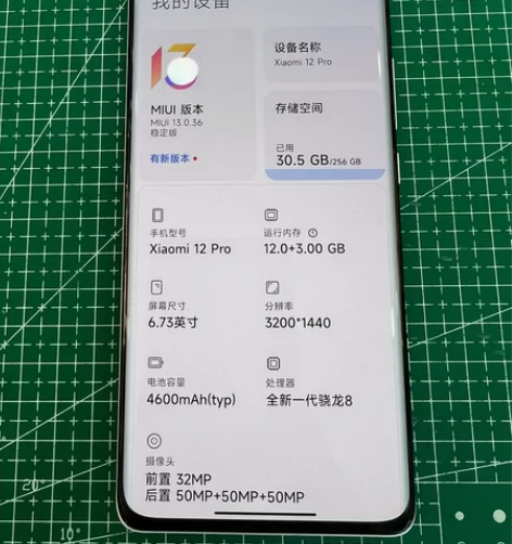 小米12pro紫色，12+256，高通骁龙...