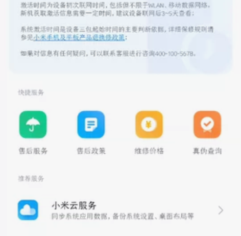 小米12pro 感兴趣的话点“我想要”和我...