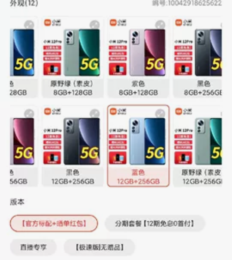 小米12pro骁龙版12+256g，激活5...
