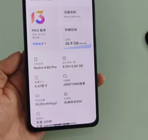 红米K40Pro精品二手机 5G手机,8+...