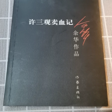 正版文学小说,可单卖,一样一本。 童年的秘...