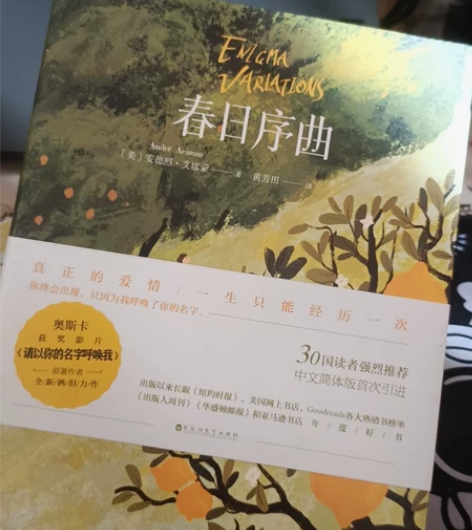 新书 当当正品入手的 还有很多书 比如东野...