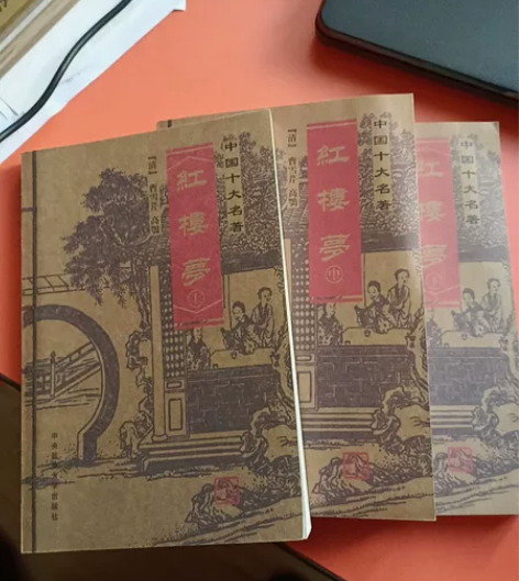 出闲置，中央民族大学出版社出的红楼梦，三本...