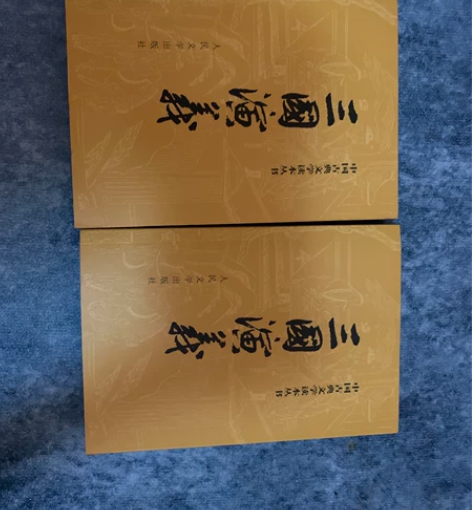 三国演义 全新全新￥13.99??￥508...