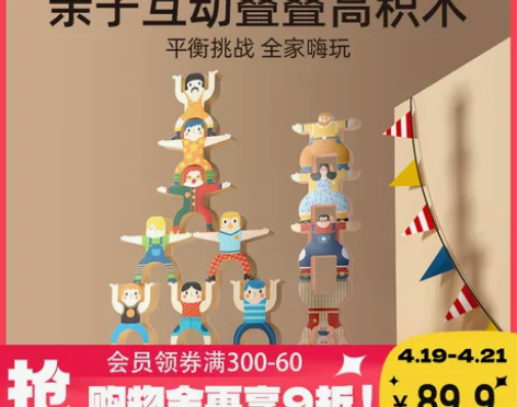 美乐童年大力士叠叠乐平衡积木儿童叠高高叠罗...