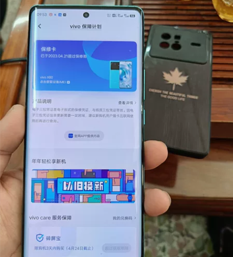 vivox80,12+256,实用党福利,...