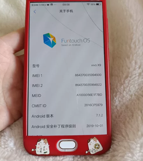 vivox9 手机屏幕坏了，圈的两个地方按...