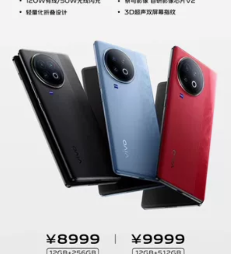 vivo X Fold2 全新原封12+2...