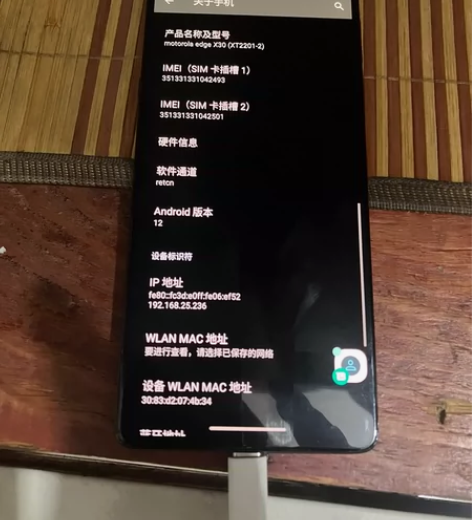 motorola edge X30,颜色秋...