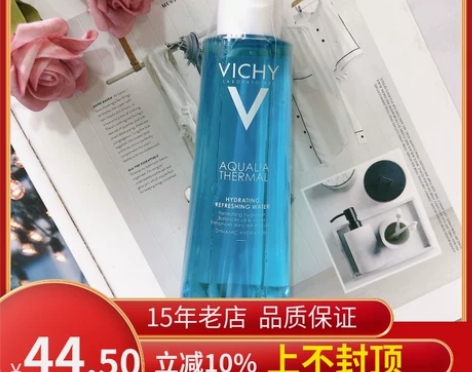 薇姿爽肤水温泉矿物清爽化妆水200ml男女...