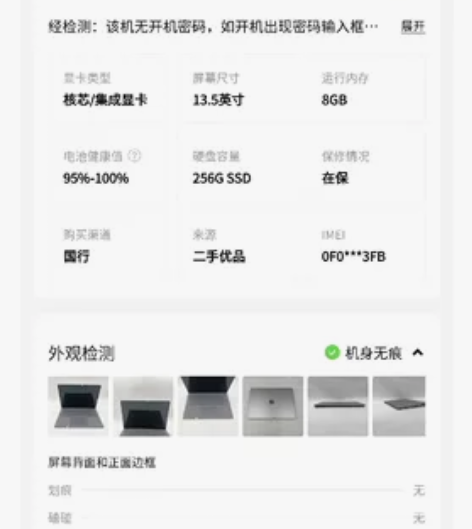 Microsoft/微软SurfaceLa...