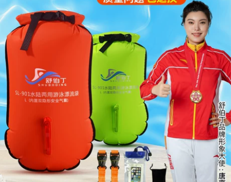 跟屁虫游泳专业加厚双气囊防溺水救生浮标储物...