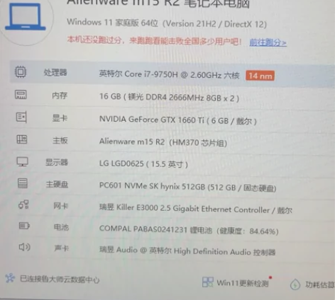 戴尔外星人笔记本M15R2。 I7-957...