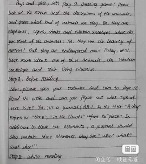 高中教招英语人教版逐字稿，板书，教材，教师...