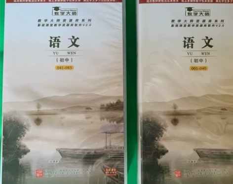 初中语文影视课堂多媒体资源库85DVD，两...