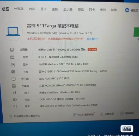 雷神(数码) 雷神911游戏本电脑 闲置卖...