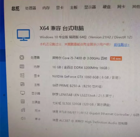 华硕B250  16g i5-7400  1060/6g 3...