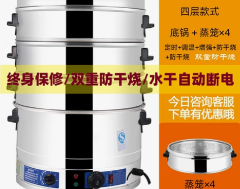 电蒸锅多功能家用电蒸笼机商用大容量超大多层...