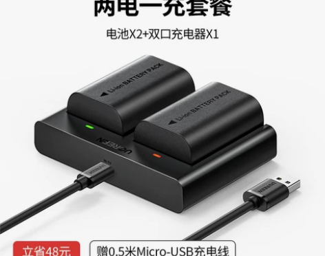 绿联相机电池LP-E6适用于佳能EOS 5...