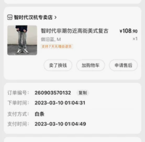 智时代非潮勿近高街美式复古做旧泼墨涂鸦牛仔...