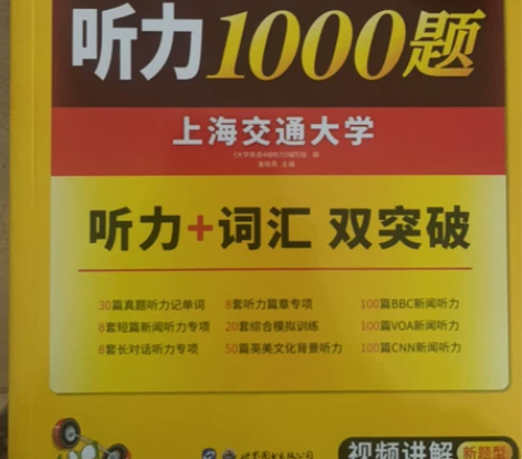 ??大学英语四级阅读全攻略：长阅读、选词填...