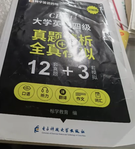 四级考试英语真题试卷备考2022资料模拟卷...