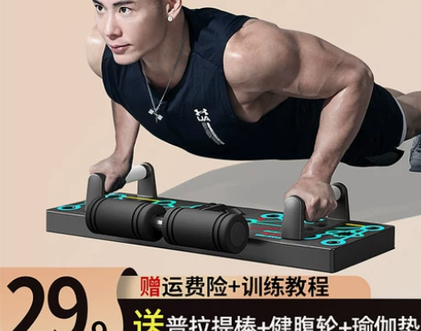 俯卧撑支架 多功能训练板男练腹肌胸肌平板支...