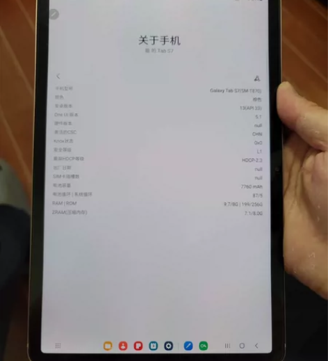 三星tab s7国行256g，使用很少，系...