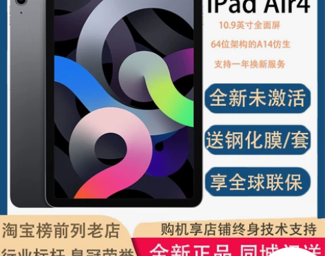 2020款Apple/苹果 iPad Ai...