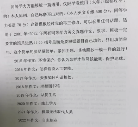 #出闲置图书 单卖2023同等学力申硕英语...