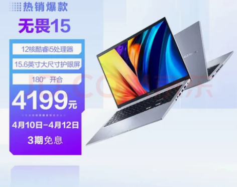 华硕无畏15 12代酷睿i5 15.6英寸...