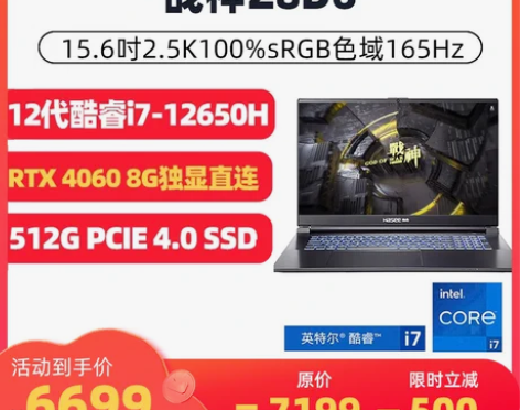 战神z8d6 3.7日生产的 A面发光 三...