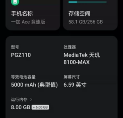 一加ace竞速版    全新 换手机急出