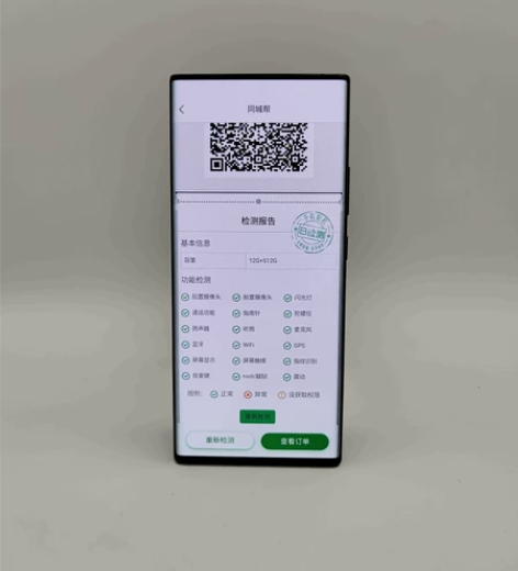 99新 中兴Axon40Ultra  12...