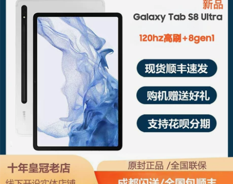 Samsung/三星 Galaxy Ta