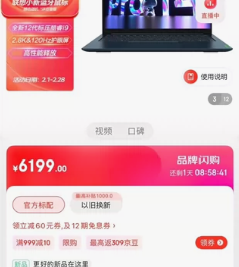 全新 联想小新Pro14 I9-12...