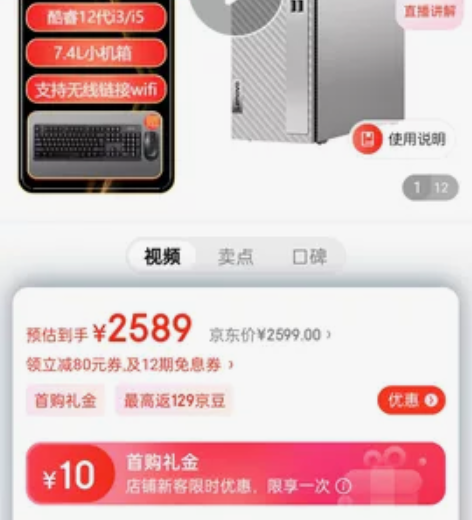 联想(Lenovo)天逸510S 12代酷...