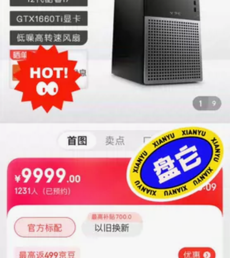 （清仓特价）戴尔/DELL XPS 895...