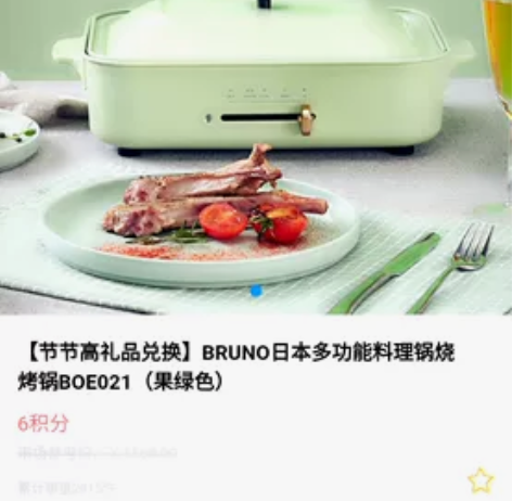 BRUNO日本多功能料理锅烧烤锅BOE02...