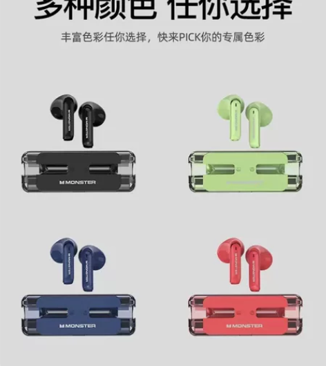 【特价促销】MONSTER/魔声XKT08...