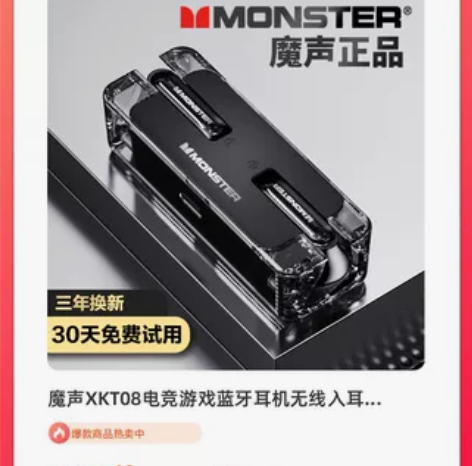 5魔声XKT08电竞游戏蓝牙耳机无线入耳式...