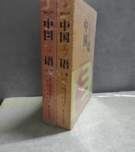 正版书籍 中国手语单（上下修订版随机发） ...