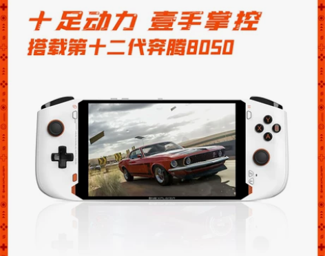 OneXPlayer mini版壹号游戏掌...