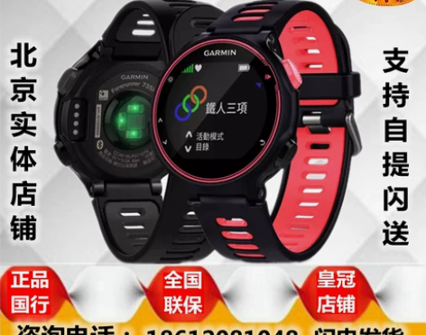 garmin佳明forerunner735...