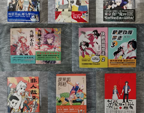【出】白菜价出些漫画书和小说啥的 当神不让...