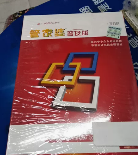 正版管家婆普及版单机包安装不包服务，需要服...