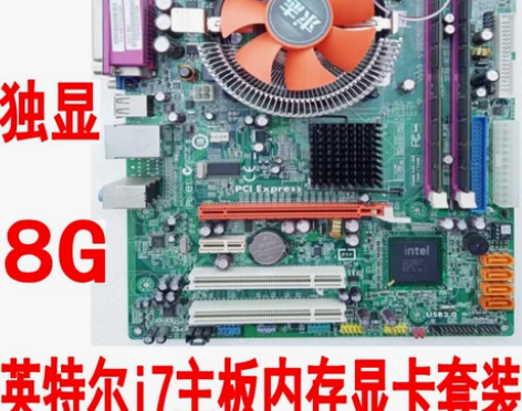 电脑主板 主板台式cpu套装全新电脑套装板