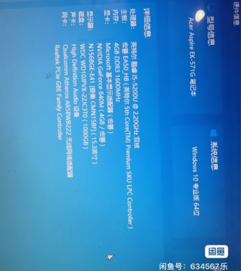 宏基笔记本(无拆无修）独显4g，外观比较新...