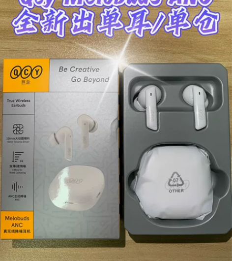 qcy melobuds anc耳机全新左...